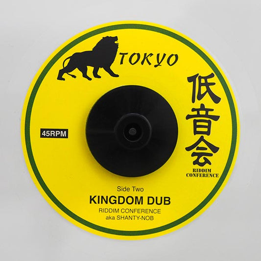 Prince Hammer - Kingdom Come / Riddim Conference (Shanty-Nob) - Kingdom Dub (white vinyl)