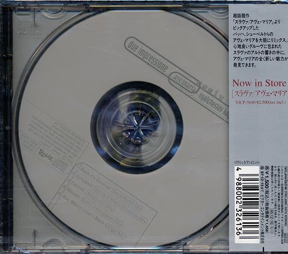 Slava - Due Impressione: Ave Maria Remix (Japan)