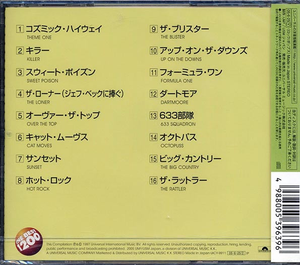 Cozy Powell - The Best Of Cozy Powell (Japan)