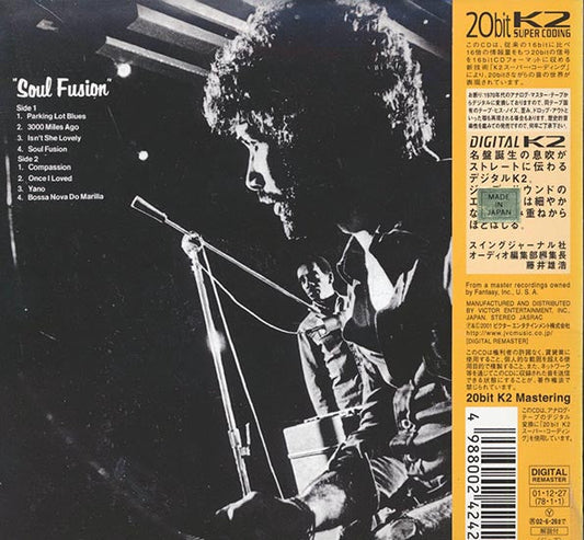 Milt Jackson & Monty Alexander Trio - Soul Fusion (Japan) (ltd. ed.) (deluxe mini-LP slipsleeve edition) (20-bit mastering) (remastered)