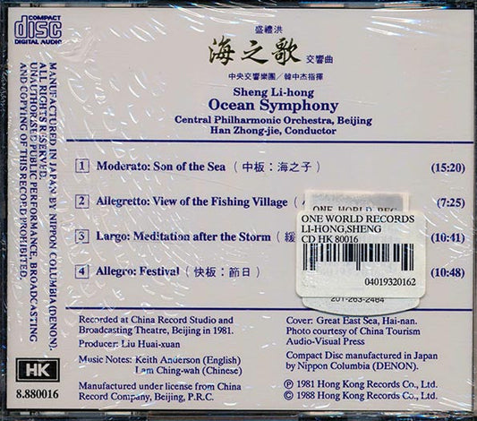 Sheng Li-hong, Central Philharmonic Orchestra Beijing - Ocean Symphony