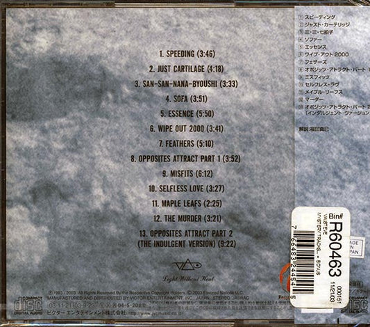 Steve Vai - Mystery Tracks: Archives Volume 3 (Japan)