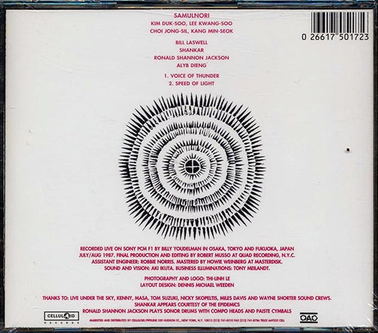 SXL - Into The Outlands CD
