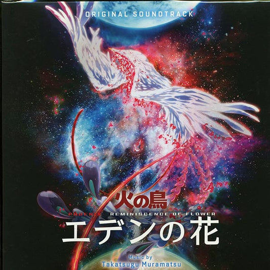 Takatsugu Muramatsu - Phoenix Reminiscence Of Flower: Original Soundtrack (ltd. ed.) (2xLP)